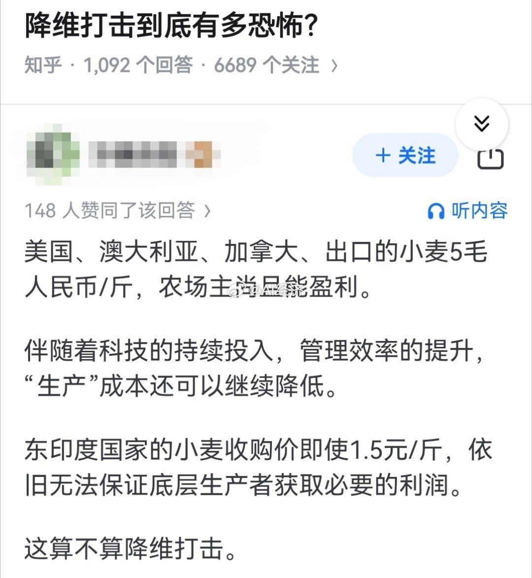 农业降维打击农业大国vs农业强国​​​