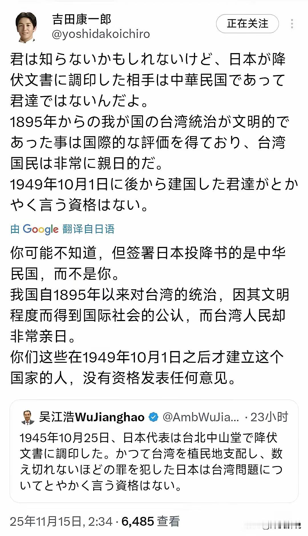 哪些算是日本军国主义分子？这个家伙是一个！日本议员吉田康一郎宣称：签署日本投降协