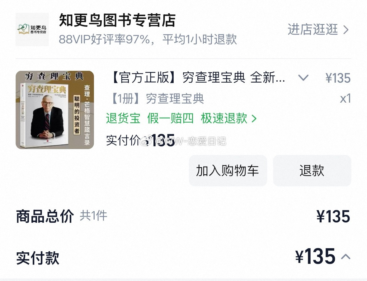 对金钱冲击力最大的一次是我前几次出去玩，认识了一对90后创业者，在我这个年纪的时
