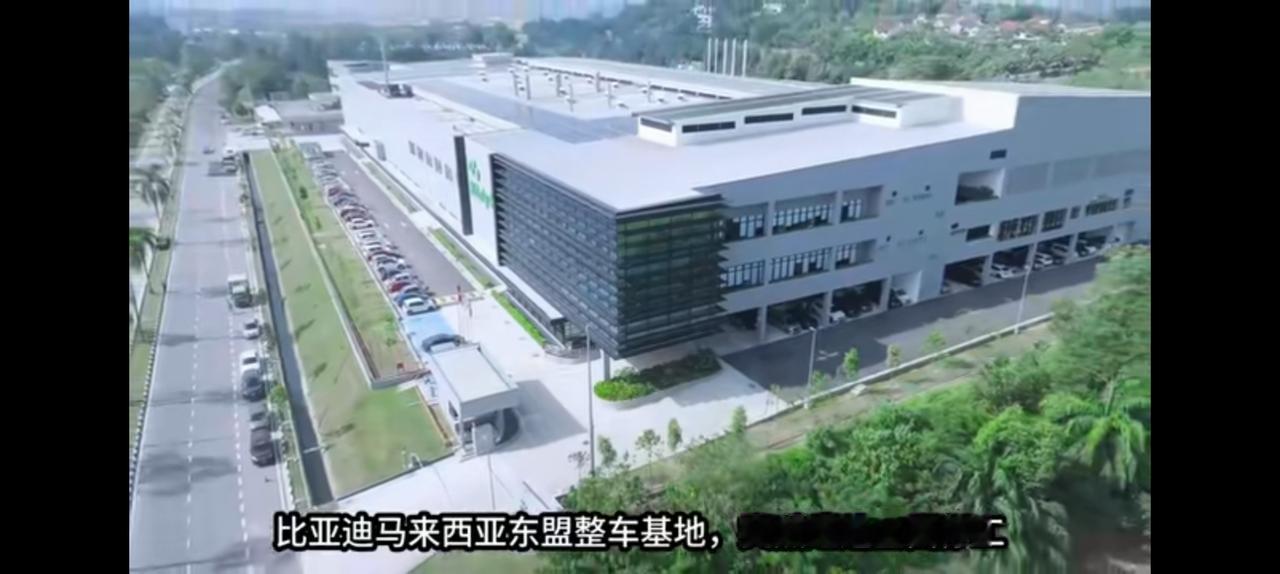 投资3.2亿美元的比亚迪印尼工厂全面停工，人员撤离。哪里出了问题？且不说单车