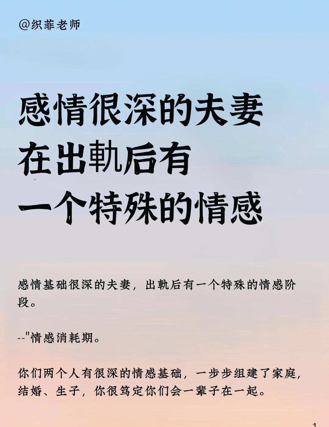 感情很深的夫妻在出G后有一个特殊的情感情感树洞婚姻生活里婚姻关系婚姻危机
