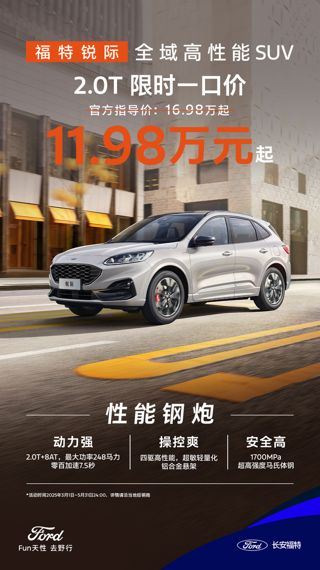 小钢炮锐际,惊喜一口价11.98万元起