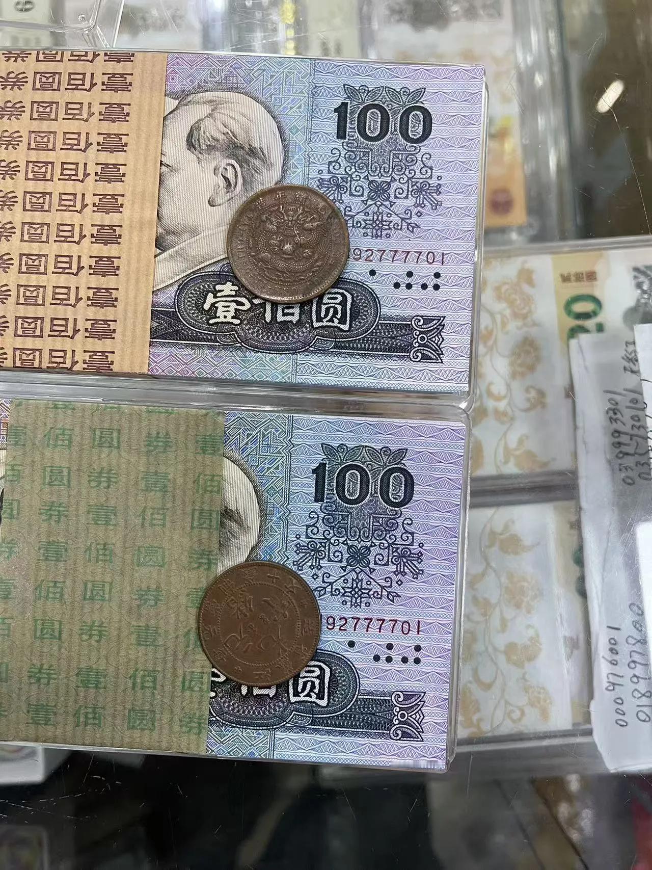 整刀百联全同号：钱币收藏的珍罕奇观在钱币收藏领域，“整刀百联”本就承载着稀缺