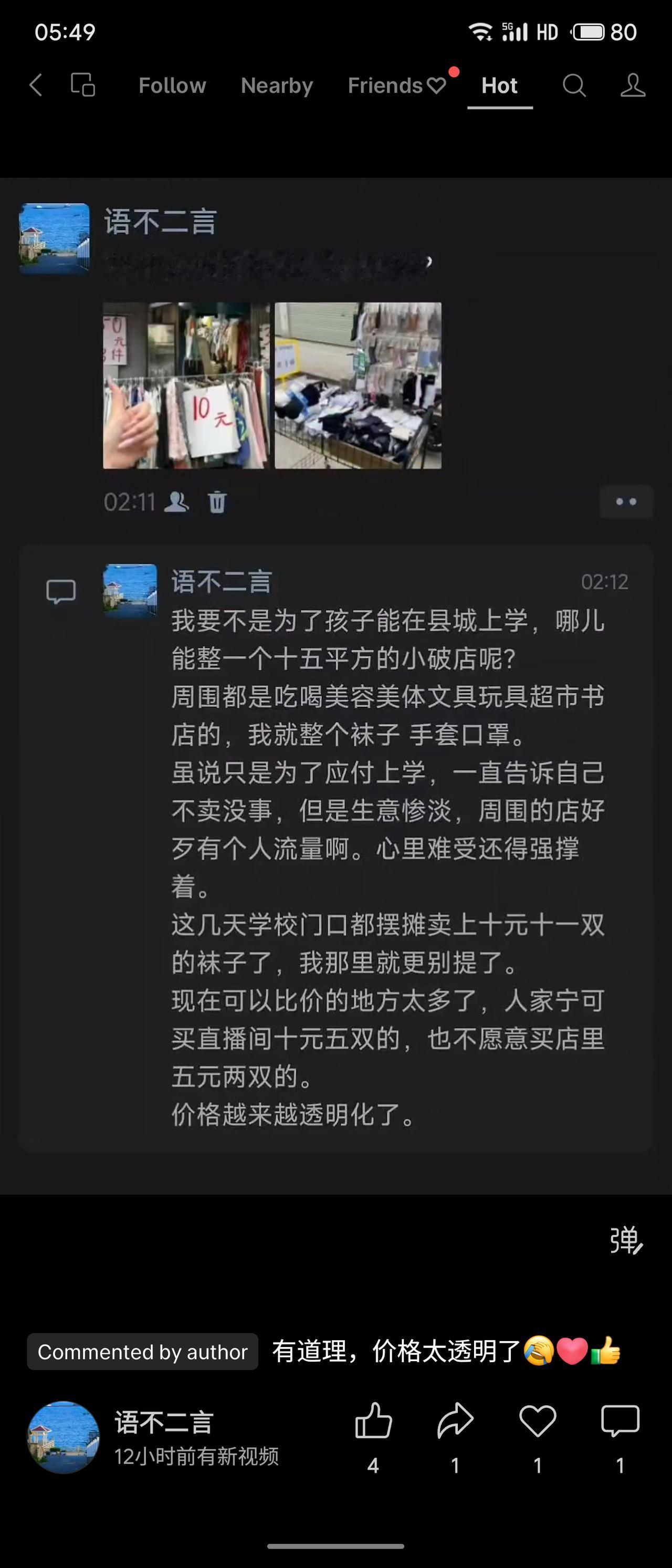 一位家长为让孩子在县城上学，开了一家15平米的小店卖袜子、手套等。周边店铺尚有人