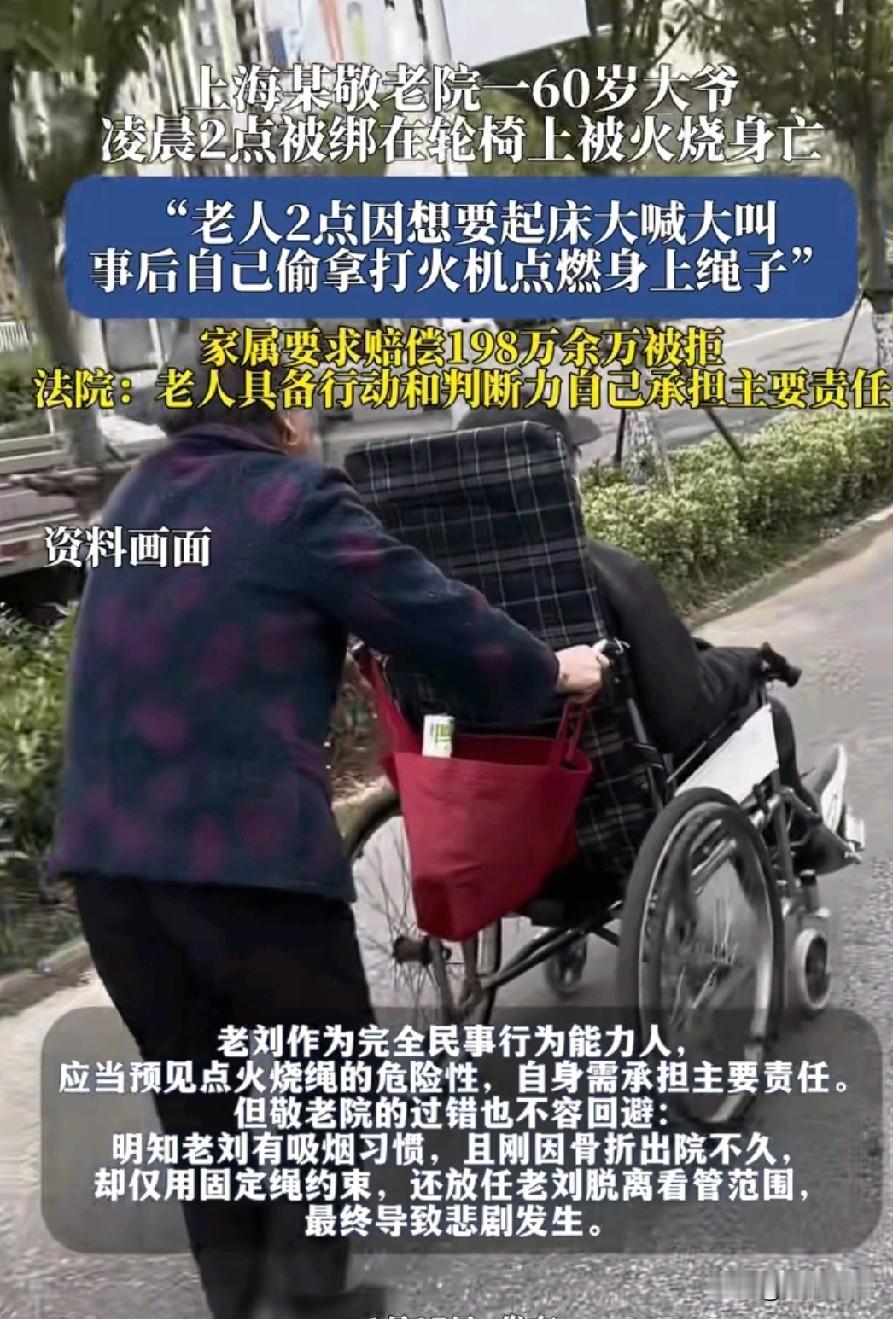 上海，60岁大爷左腿残疾，住在养老院里，凌晨2点多，他不听护工劝告，在房间里大喊