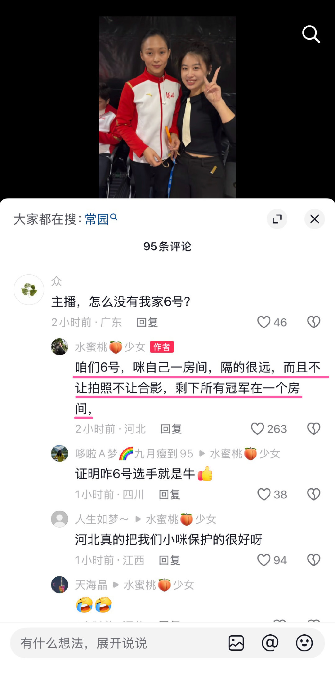 #孙颖莎站错位了##河北卫视回应靠孙颖莎收视登顶#莎莎站哪儿哪儿就是对的出了乒圈，外面的世界就是按社