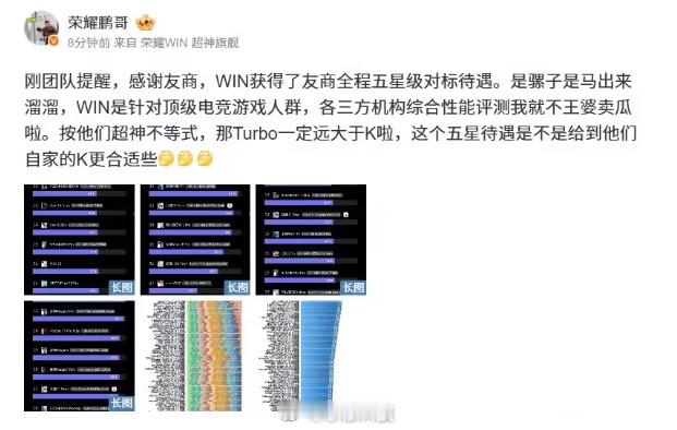 荣耀高管回应米全面对标荣耀WIN