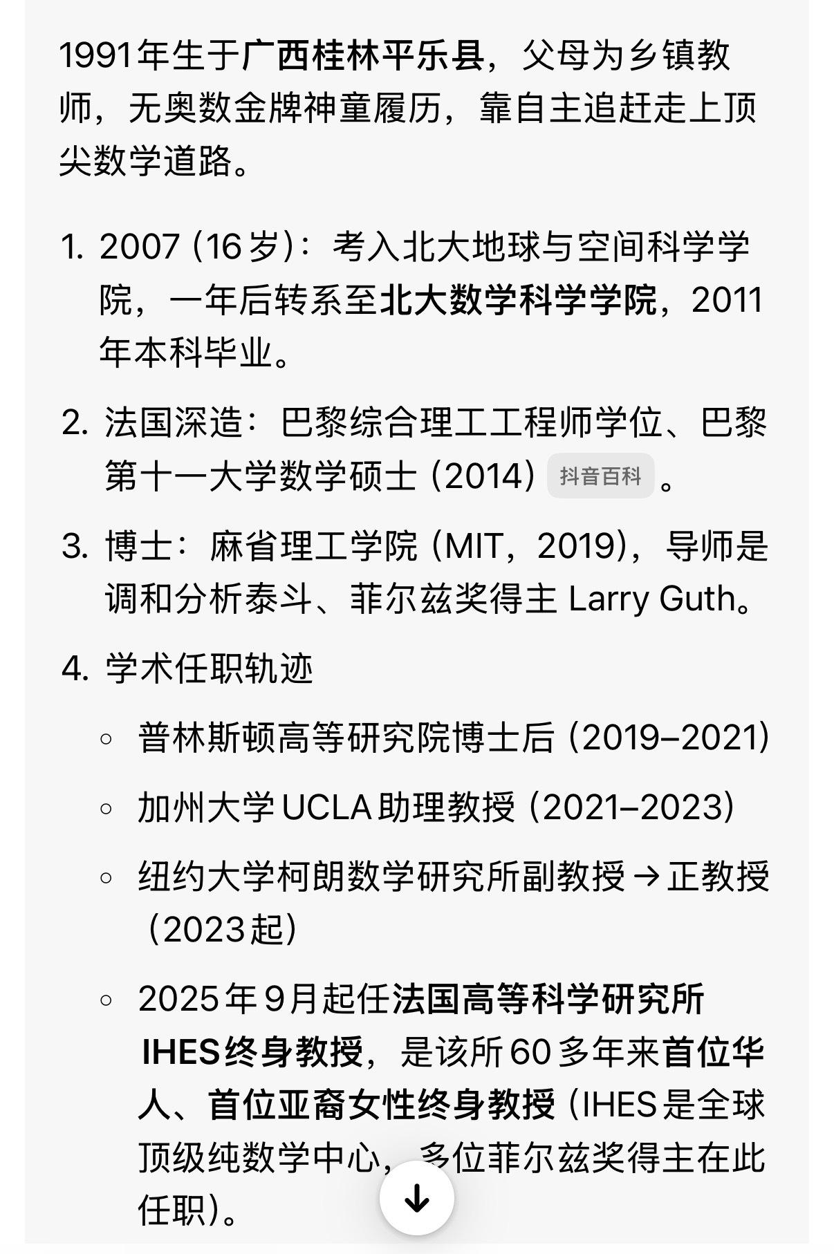 数学家王虹和邓煜，看看这学历和履历，都是什么头脑……一个靠自主打拼，一个