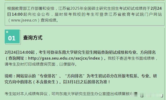 研究生初试成绩，今天陆续出炉。朋友家孩子，初中高中都是孩子们的校友，高我家老