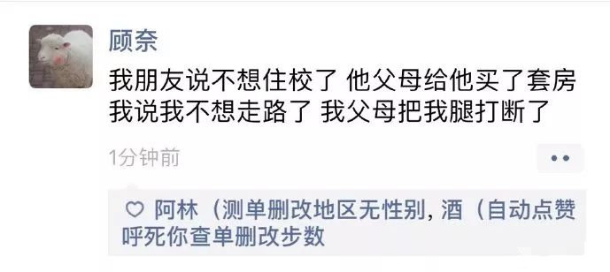 我的父母和别人的父母哈哈哈哈哈哈哈哈哈哈哈哈哈哈哈哈哈哈这差别也太大了​搞笑