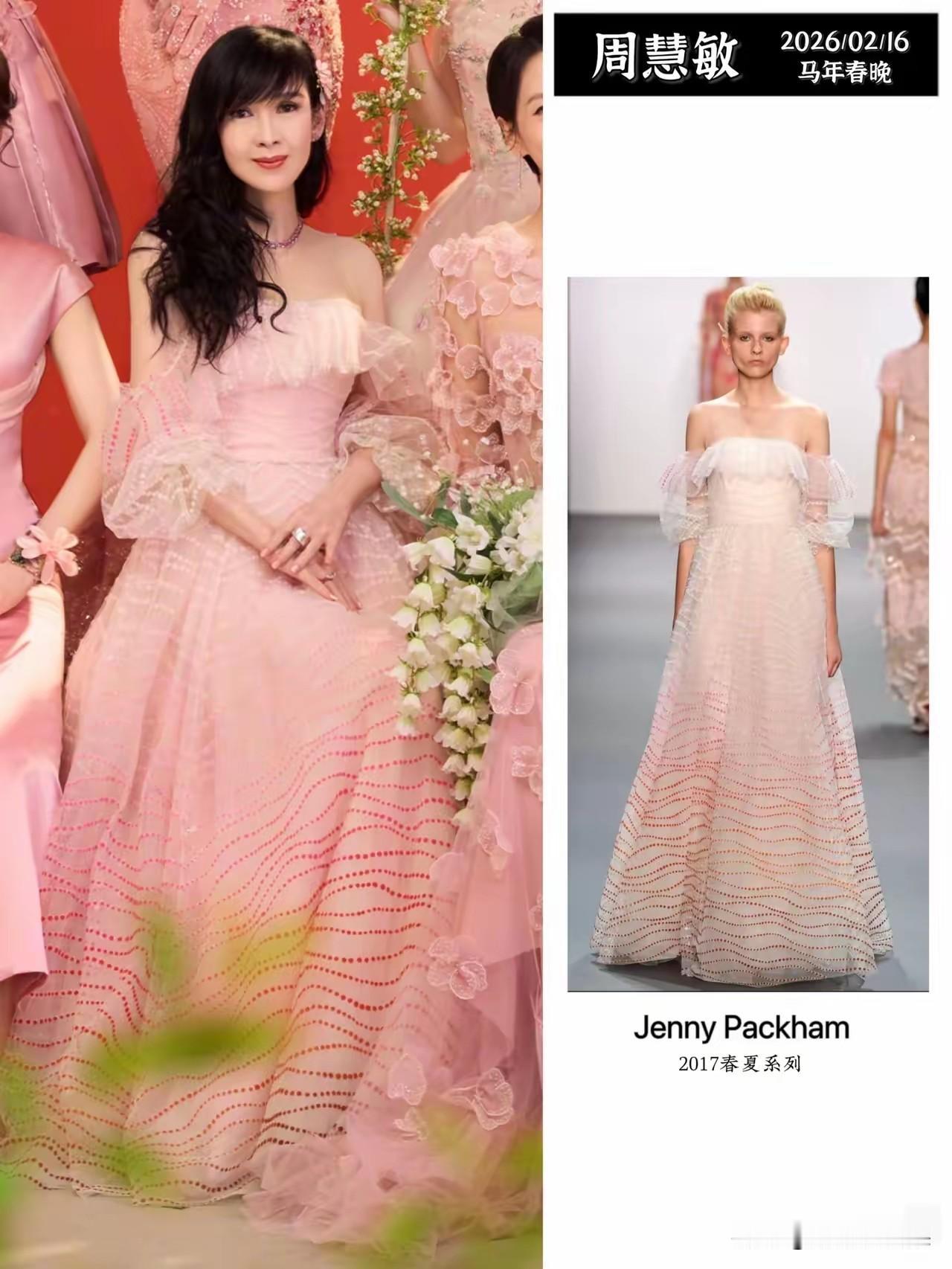 春晚《立春》十美同台，美人各有千秋，但最让人佩服的，还是周慧敏。全网都在调