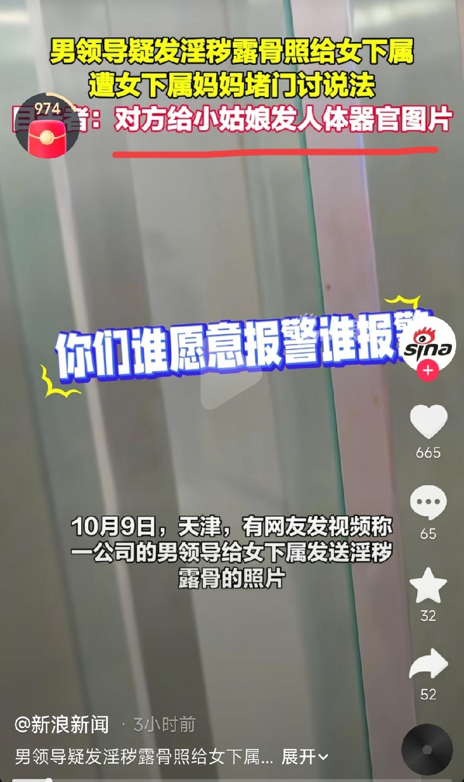天津出现现实版薛甄珠女士！为了给女儿讨公道直接找上门。这位妈妈很勇敢，给每一个