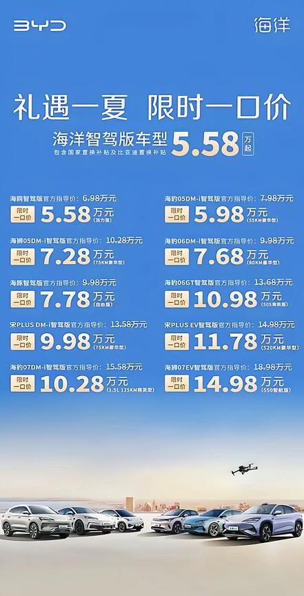 比亚迪杀疯了，继续推出劲爆一口价，例如宋PulsEV520km续航版本才11