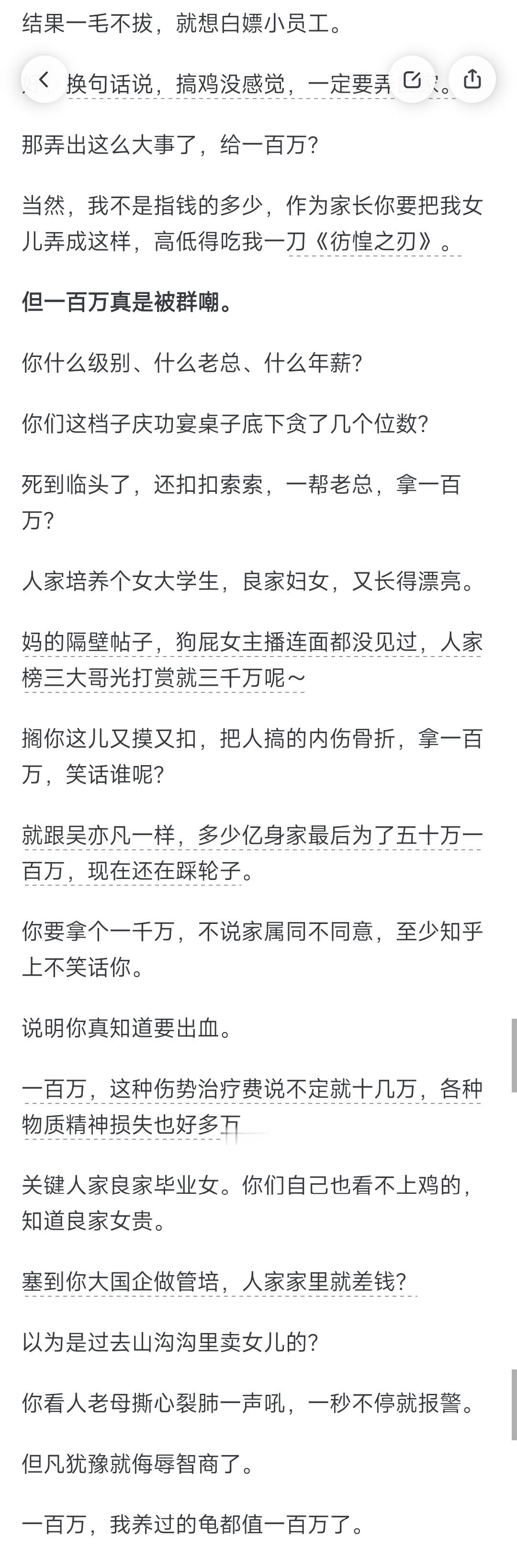 希望反腐之风再猛烈一些