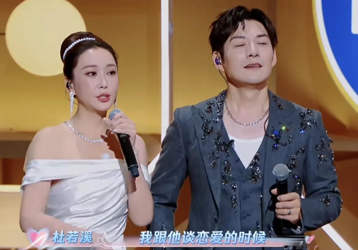 杜若溪：“我跟他谈恋爱的时候，经纪公司就跟我说，你不许谈恋爱，因为女演员你谈的是