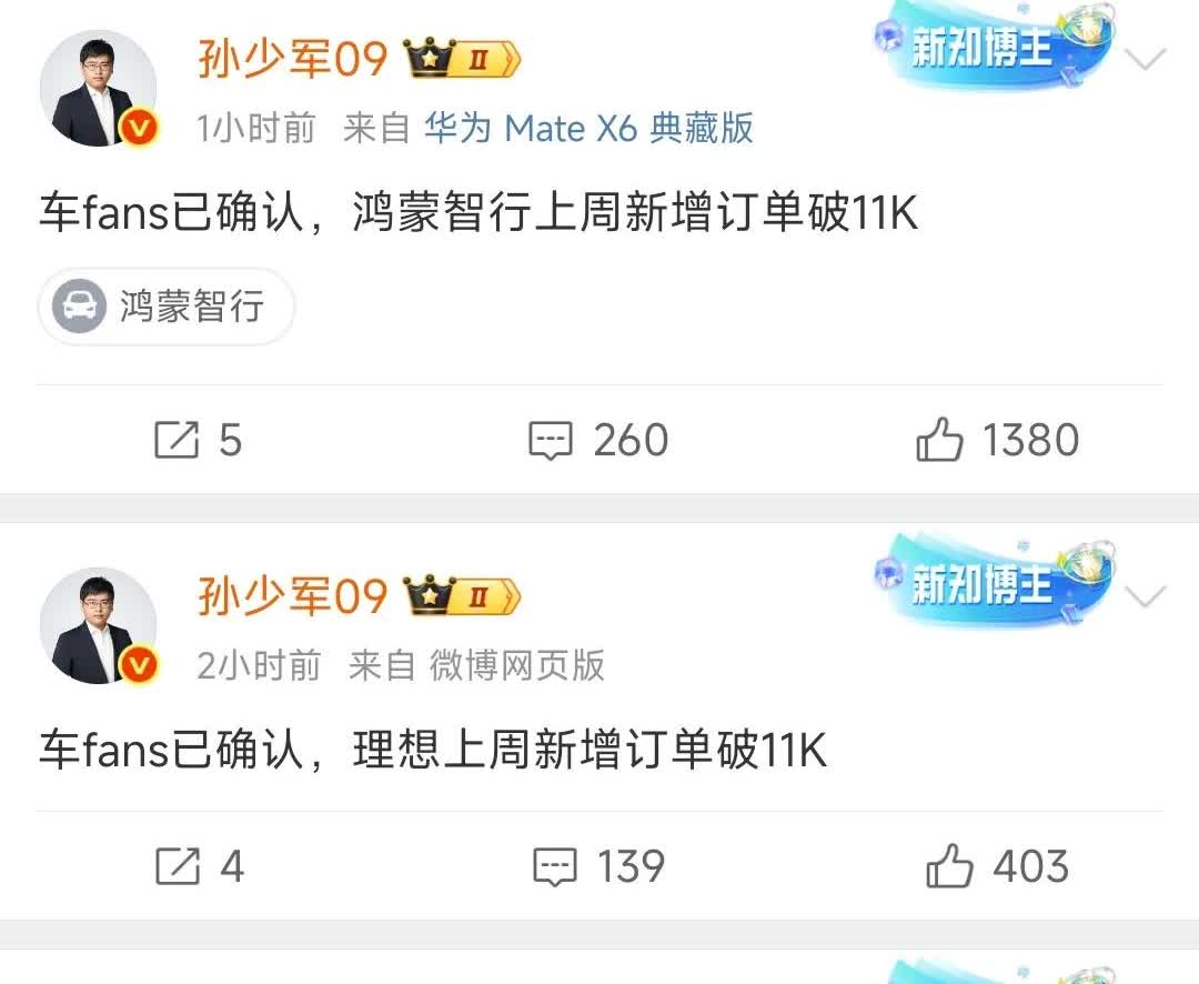 理想榜一大哥的位置估计要到头了！新车发布第二周，新增订单就从第一周的1.5万