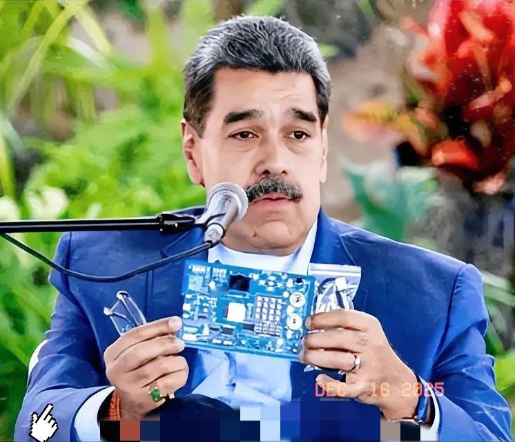 离谱！委内瑞拉总统马杜罗最近拿着一块20世纪90年代的旧电脑电路板，直接放话要造