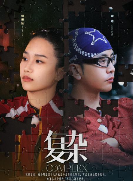 李松蔚这建议真的是太绝了！直接让何美延把家务和照顾孩子的责任都从梁淞妈妈那里接过