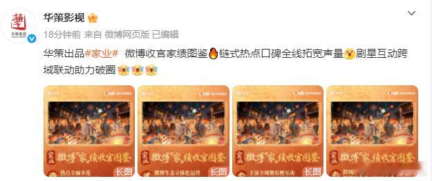 华策满意家业播出成绩华策发杨紫家业收官实绩华策发杨紫家业收官实绩！华策必须满意吖