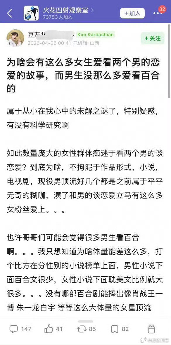 其实爱看百合的男的还挺多的，只是女生看耽美不会想自己把攻受全收了，但是大部分男的