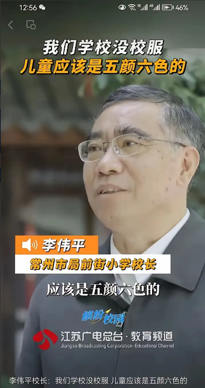 关于小学生学校校服，无意中听到个冷知识。一个同学是搞教育的，而且当过小学校长