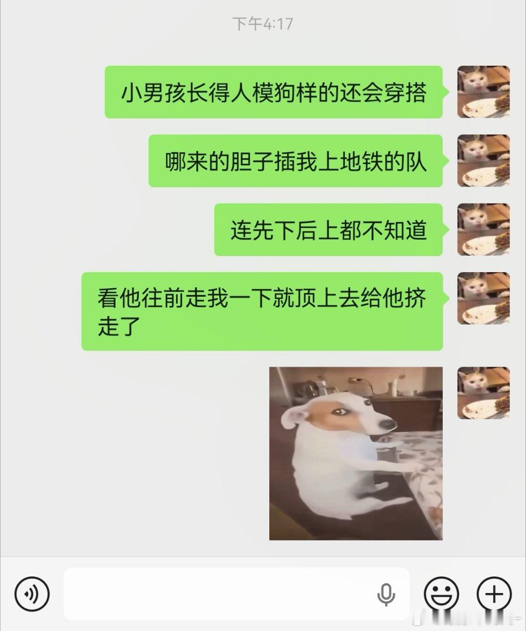 坚决抵制地铁不文明行为​