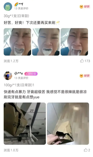 问题来了，这是什么牙膏呢？