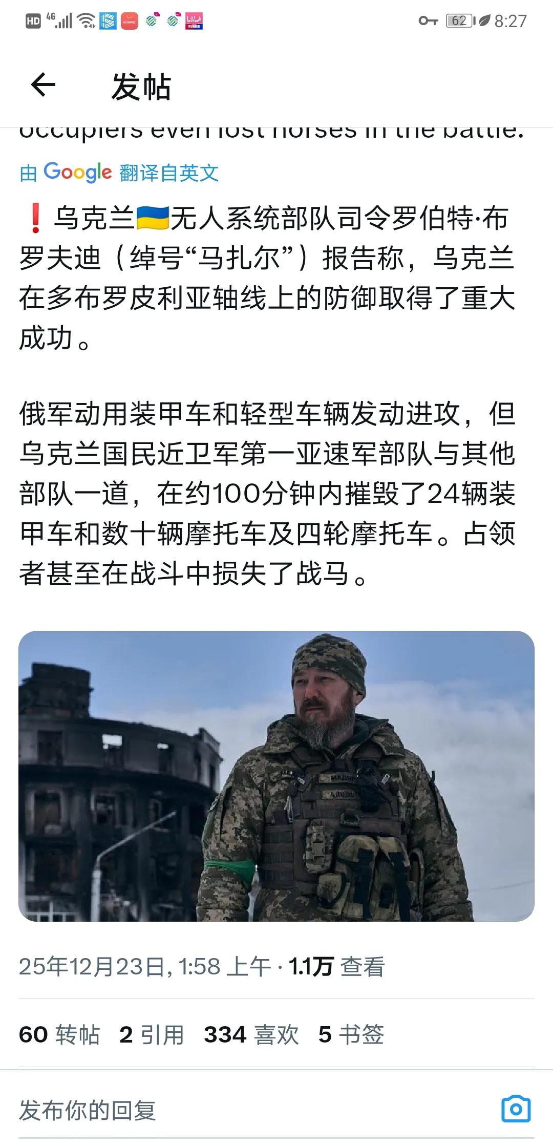 俄海步旅的一次营级冲锋在多布罗皮利亚战线被歼灭。俄罗斯人这次是装甲冲锋，目标太