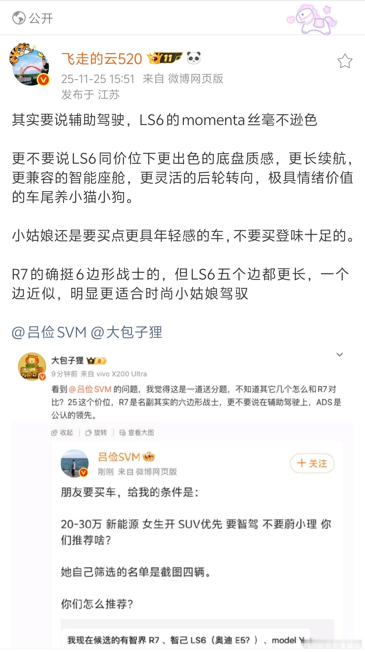 我觉得智己的辅助驾驶IMAD确实很不错，但是这样的极端粉就让人很败好感。“毫不逊
