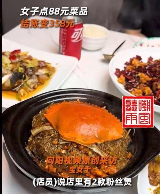 上错菜让顾客补282元差价？店家失误别拿消费者当冤大头上海博主点88元菜品，