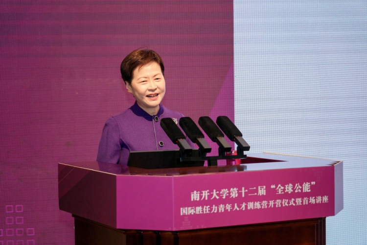 林郑月娥: “一国两制”成功维持了香港的繁荣稳定