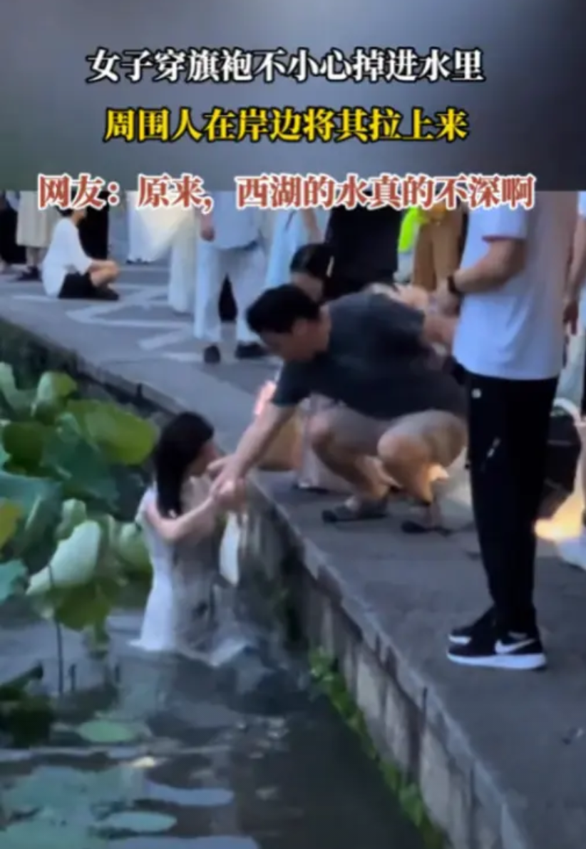 “哭笑不得！”2025年6月20号浙江杭州，一年轻女子穿着旗袍不小心掉进水里，结