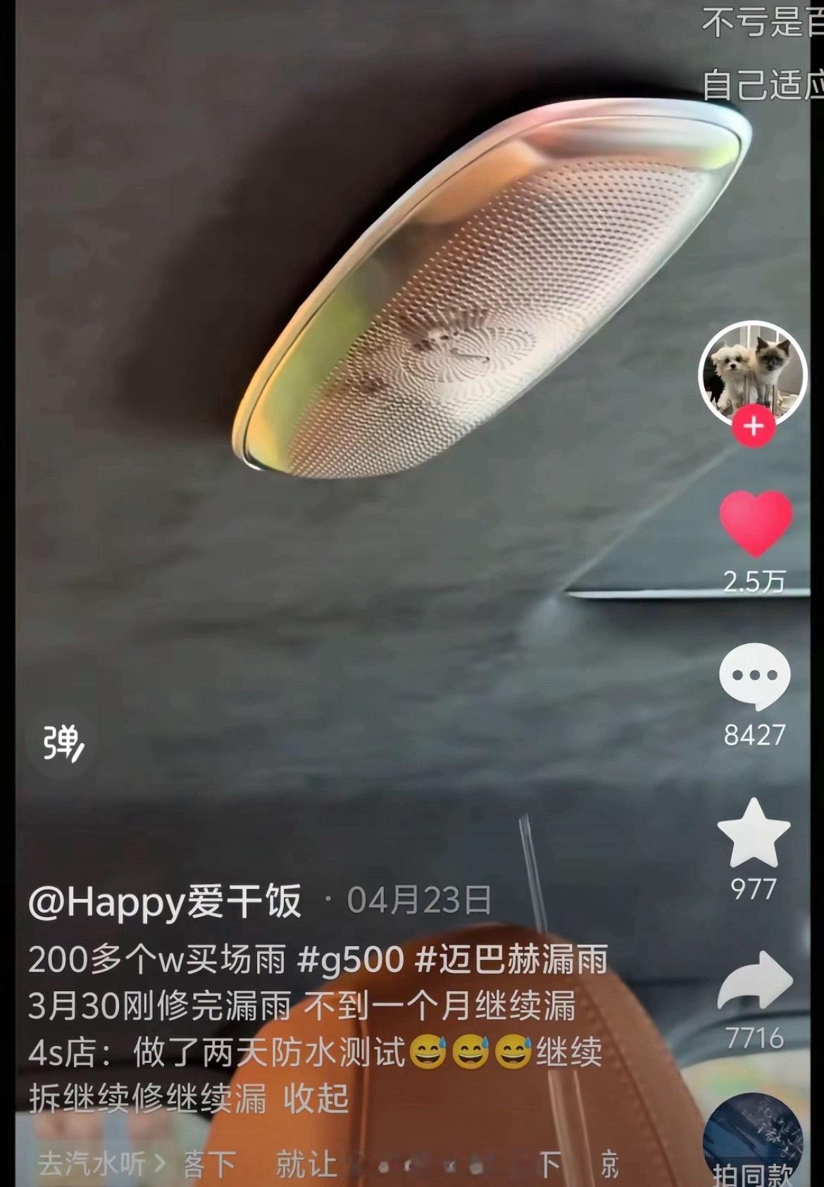 换做国产品牌，估计早就骂开花了