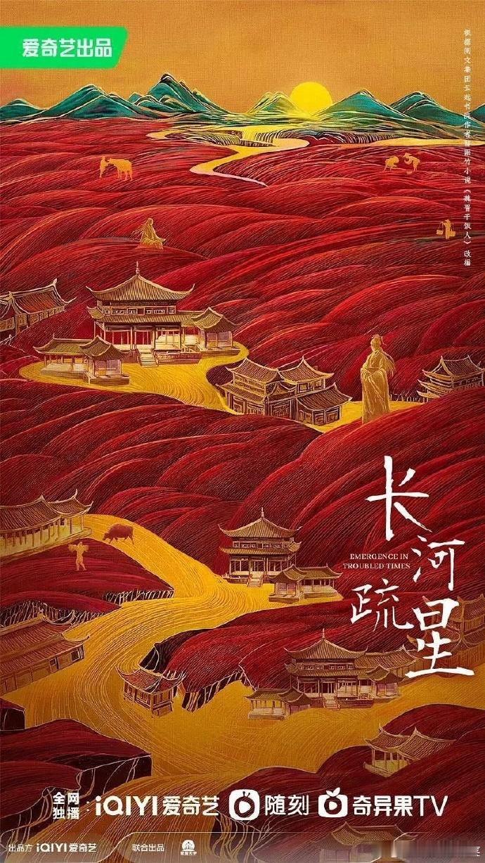 虞书欣邓为将出演长河疏星网传虞书欣将出演长河疏星邓为古装实绩加持，网传与虞书欣