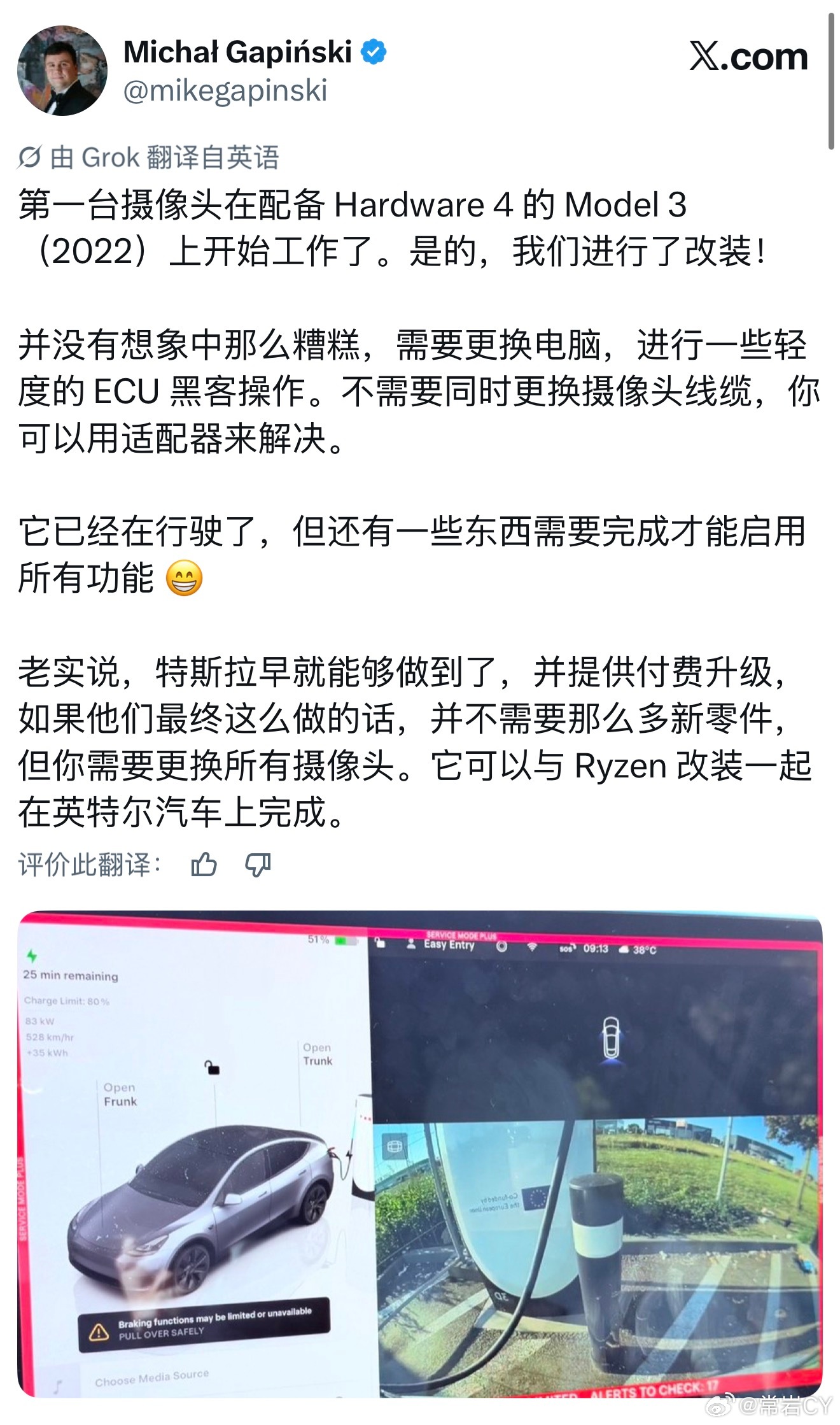 想象不到的事情发生了，历史上第一次有人手动升级特斯拉的HW3.0到4.0