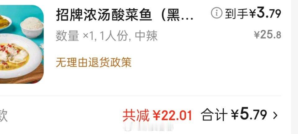 5块钱拿下一份酸菜鱼用的京东满25-20券​​​