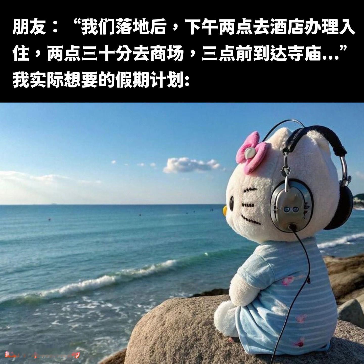 我只想放松一下meme