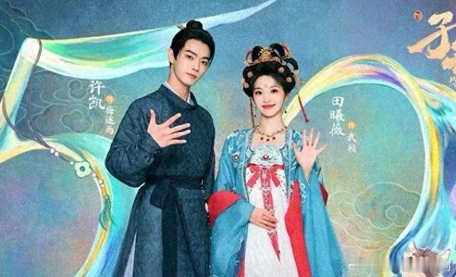 2025当前热播剧排行榜1、《子夜归》热度2863主演：许凯，田曦薇2、《生万物