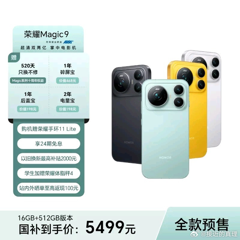 雷军这次没想跟米粉交朋友了吗，小米18Pro系列的价格毫无惊喜，反倒是同样首批搭载第六代骁龙8至尊版