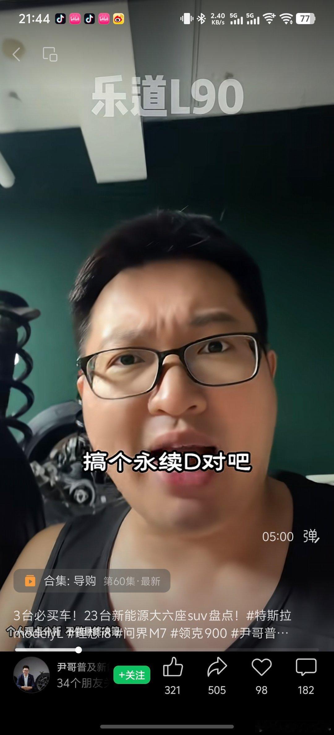还摸黑蔚来、乐道的BaaS是永续贷的媒体