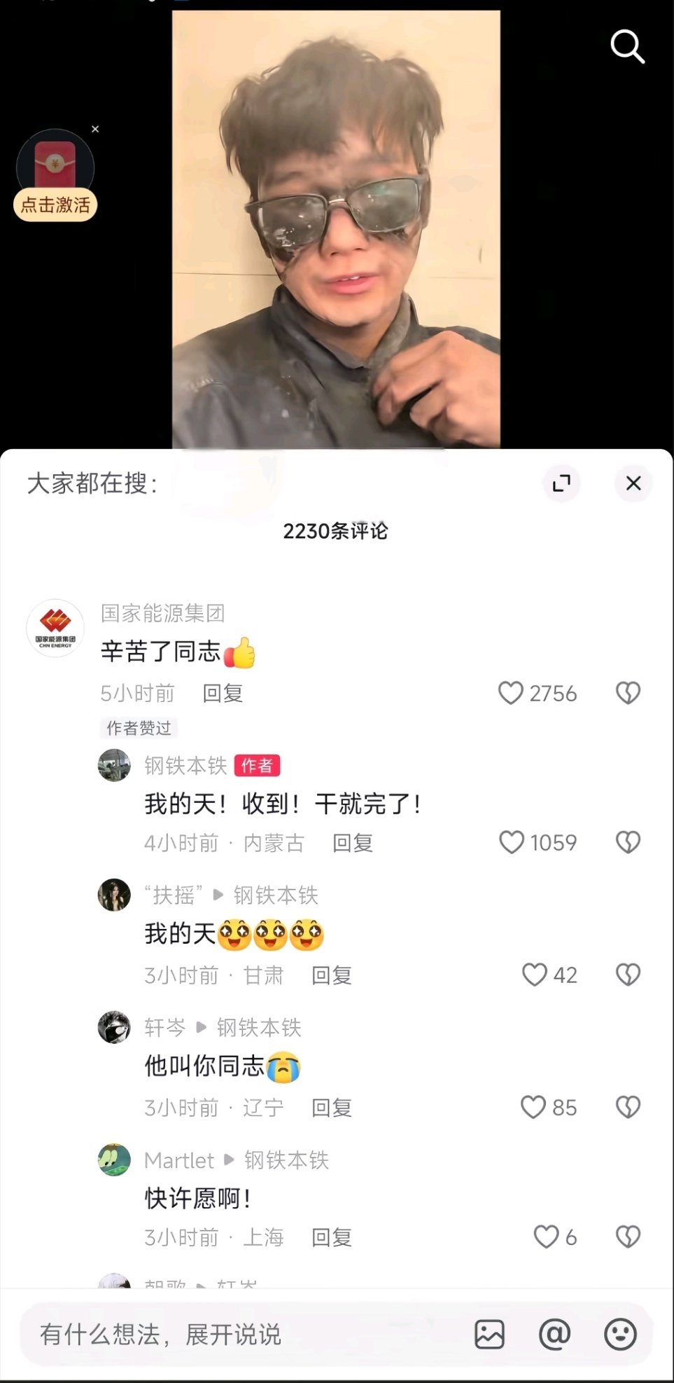 图二是不是觉得自己很幽默？