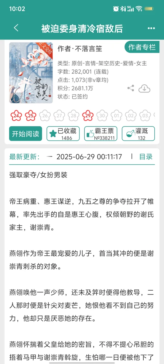清冷美人vs高岭之花