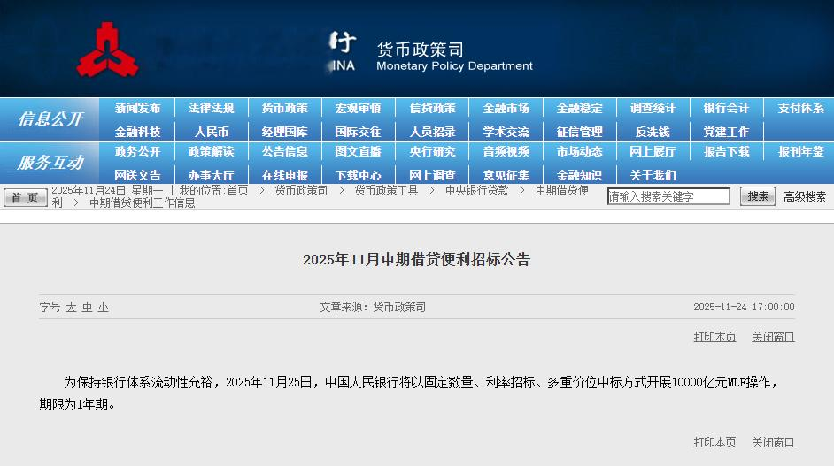 重磅利好! 央行官宣: 10000亿元!