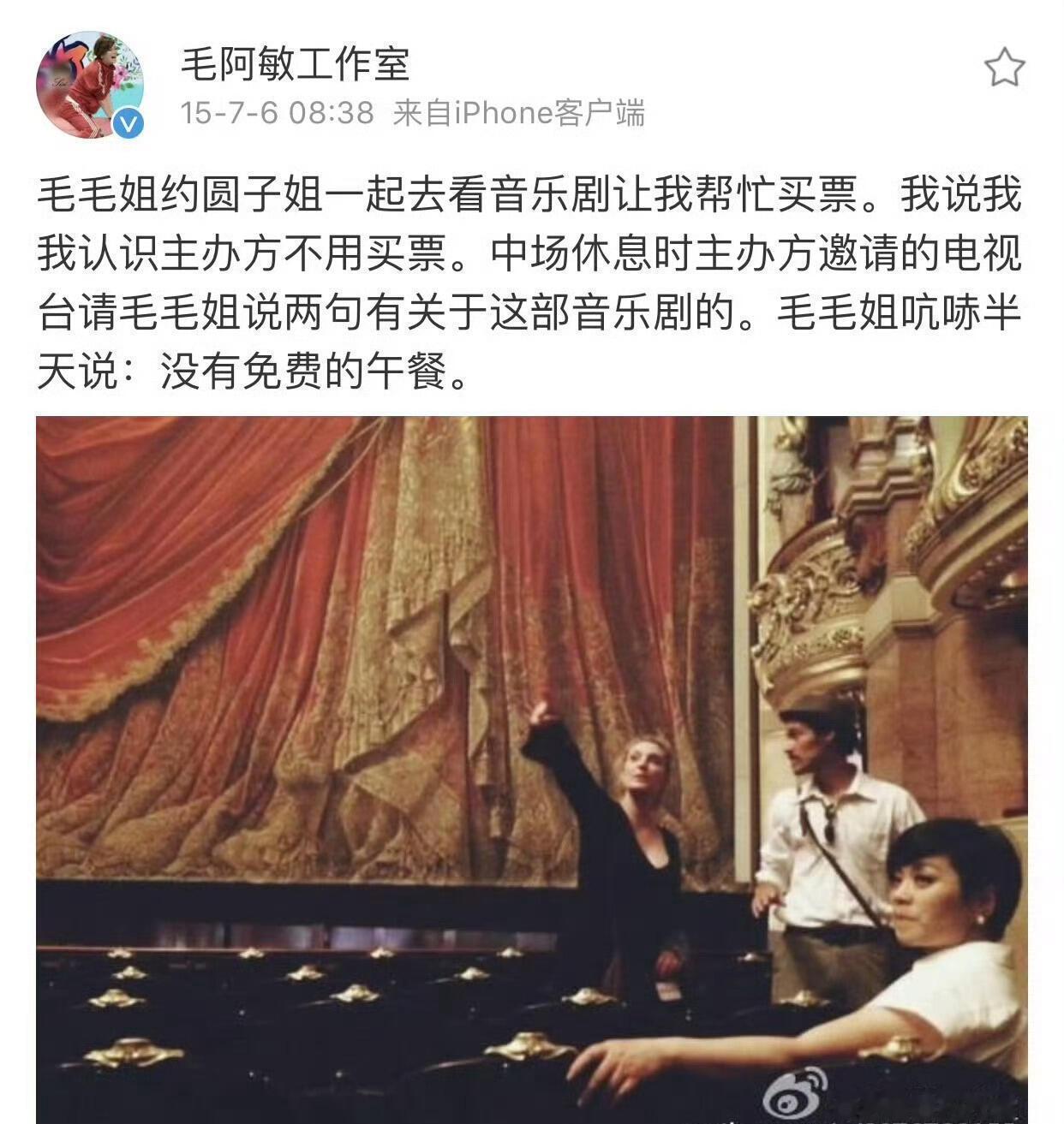 不愧是一个老师带出来的，毛阿敏在幽默这块，和她的师妹那英有的一拼[呲牙笑][呲牙笑]