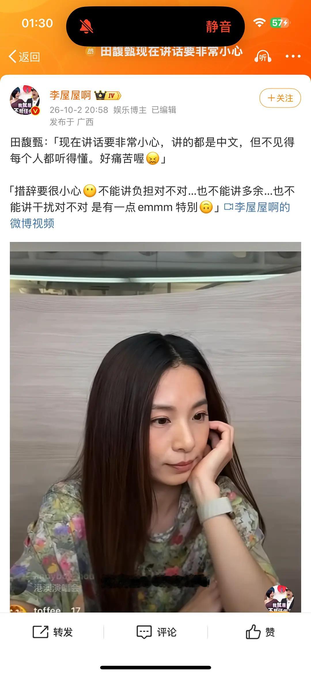 田馥甄在阴阳当初大陆网民骂她吧​​​