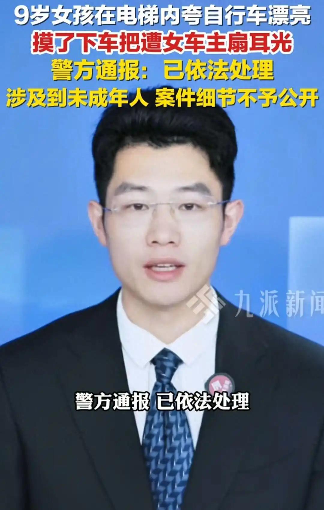 9岁女孩电梯摸车把被扇！打人者躲着不露面！陕西渭南一小区电梯里，发生了一件让