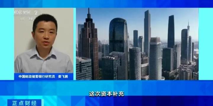 国有四大行官宣! 5200亿元到账