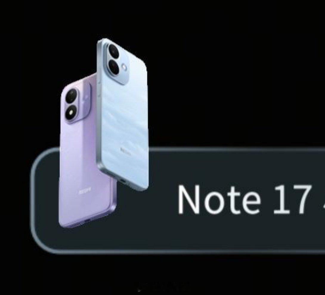 红米note17小金刚外观曝光了，这次分为note17/Pro/ProMax，