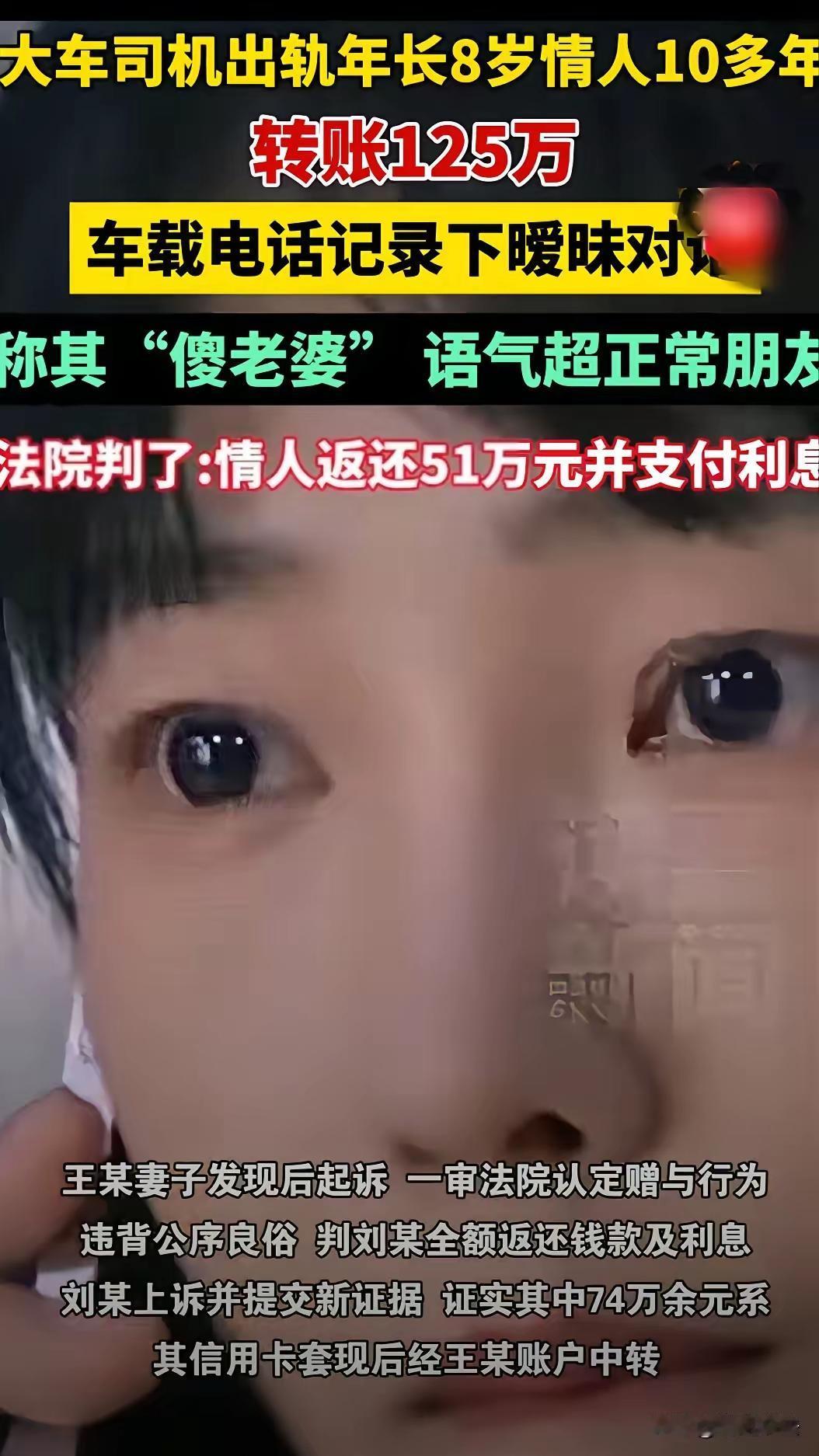 大车司机玩的花！内蒙古乌海，一大车司机在路上寂寞了，他不找年轻貌美的老婆寻求安慰