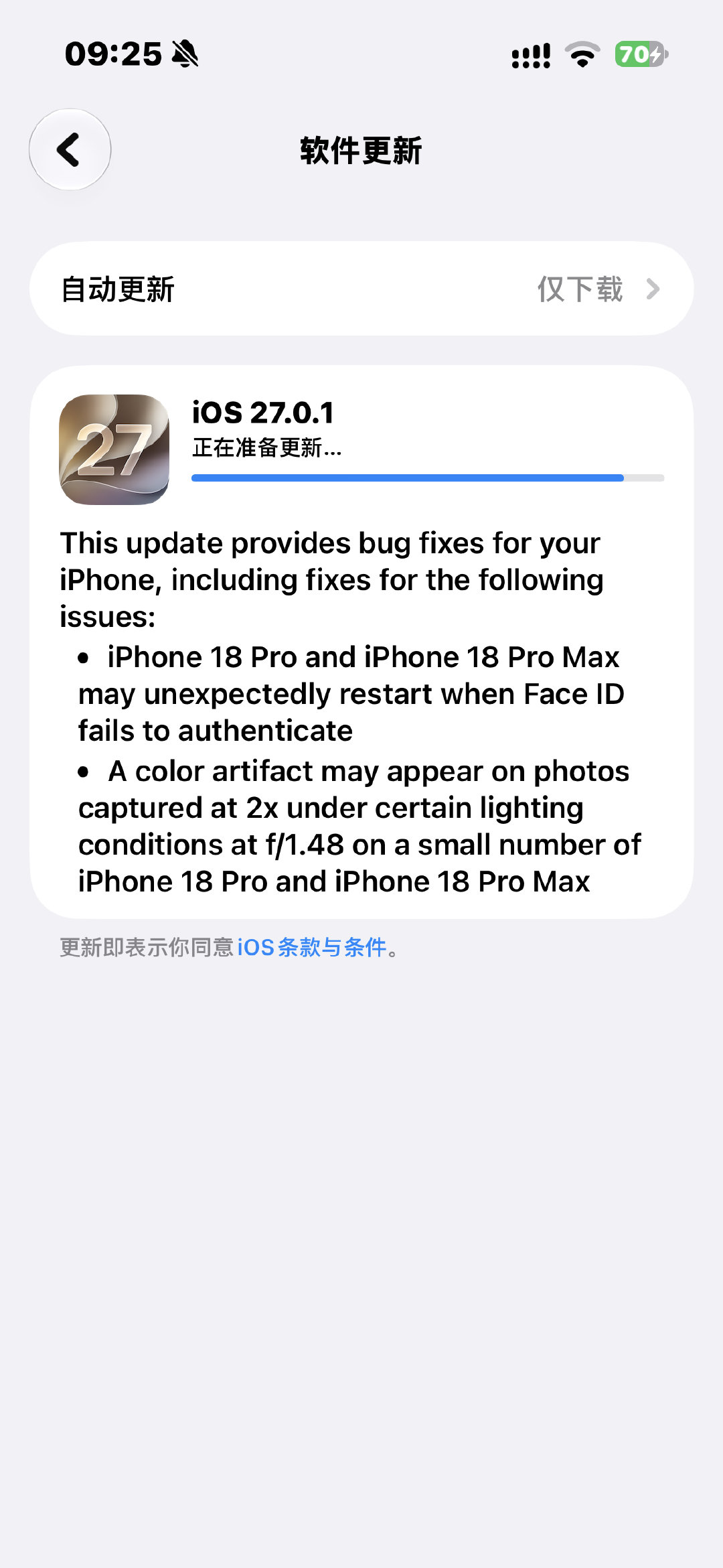 已更新完！我觉得比iOS27流畅一些状态栏也缩小了一点​